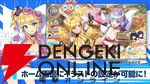 『ドルウェブ』3.5周年の新ドルフィンは入華、杏里、みちる、詩絵のKIRISHIMA勢。ライダー同士、ガンナー同士の新たなユニゾンスキルも所持