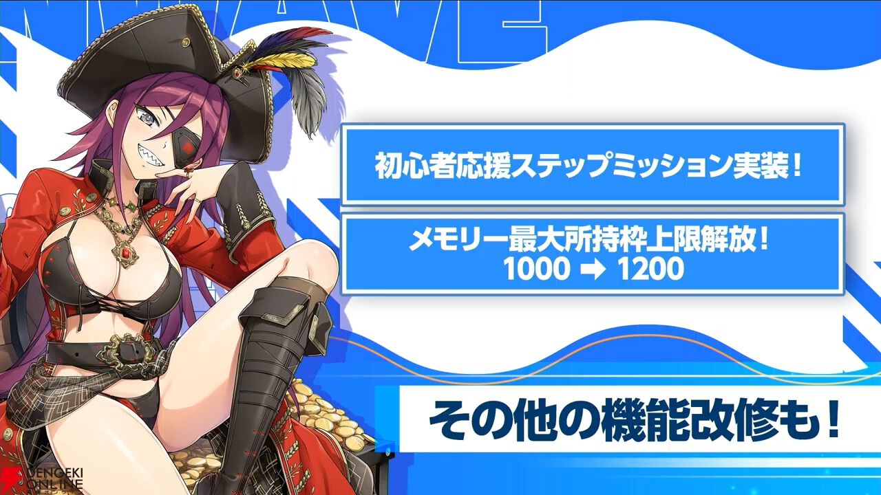 『ドルウェブ』3.5周年の新ドルフィンは入華、杏里、みちる、詩絵のKIRISHIMA勢。ライダー同士、ガンナー同士の新たなユニゾンスキルも所持