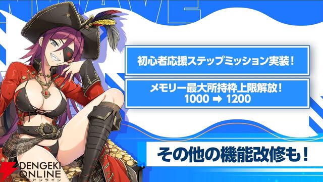 『ドルウェブ』3.5周年の新ドルフィンは入華、杏里、みちる、詩絵のKIRISHIMA勢。ライダー同士、ガンナー同士の新たなユニゾンスキルも所持