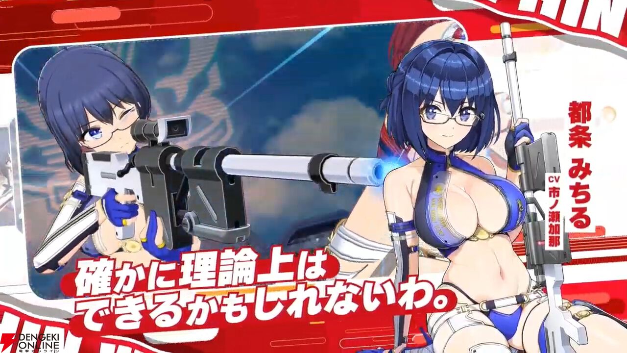 『ドルウェブ』3.5周年の新ドルフィンは入華、杏里、みちる、詩絵のKIRISHIMA勢。ライダー同士、ガンナー同士の新たなユニゾンスキルも所持