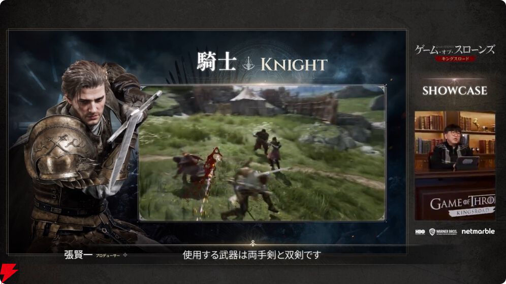 ゲーム・オブ・スローンズ：キングスロード』PC版が5月14日、モバイル
