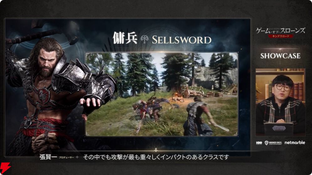 ゲーム・オブ・スローンズ：キングスロード』PC版が5月14日、モバイル