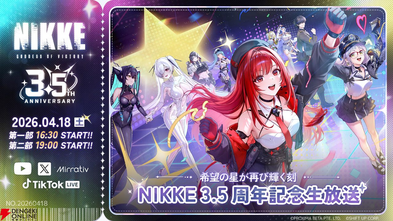 NIKKE』3.5周年記念生放送が明日4/18の16:30より2部構成で配信。豪華