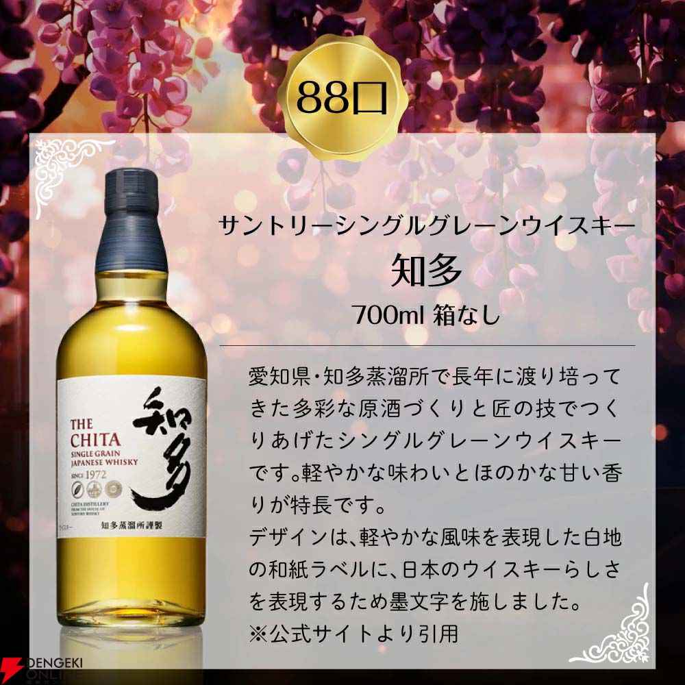 6,600円で山崎12年、響JH、ワイヤーワークス カデューロなどを狙える