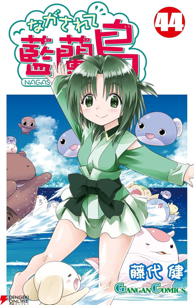 ながされて藍蘭島 8巻　初回限定特装版 ながされて藍蘭島(8) 初回限定特装版 | 藤代 健 |本 | 通販 | Amazon