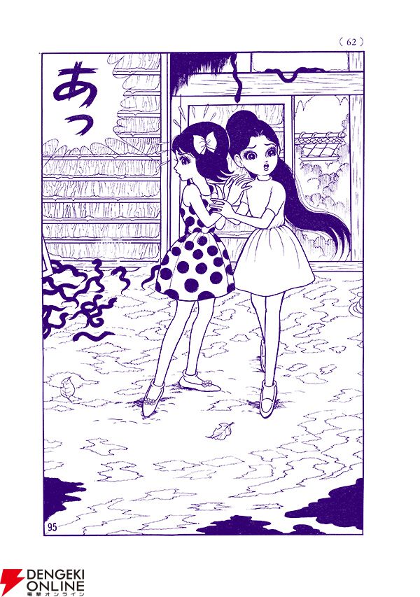 なかよしオリジナル版作品集 文庫コミック 楳図かずお　全5巻　セット なかよしオリジナル版作品集(5)なかよしブック総集編3生き人形 (講談社