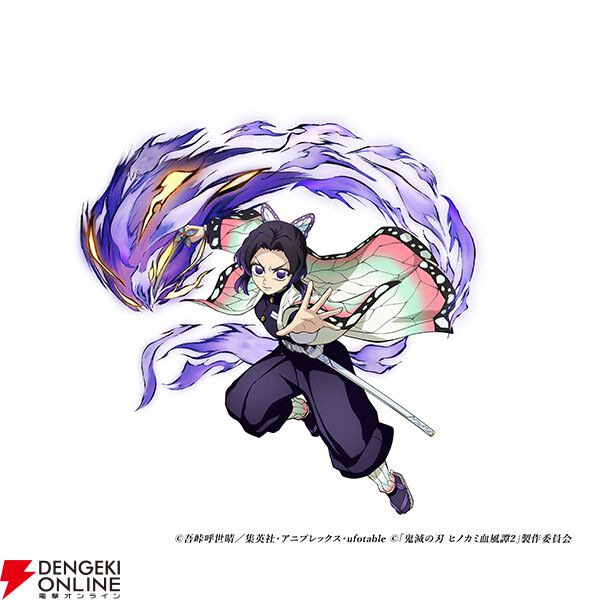 鬼滅の刃 ヒノカミ血風譚 2』“胡蝶しのぶ（無限城編）”キャラクター