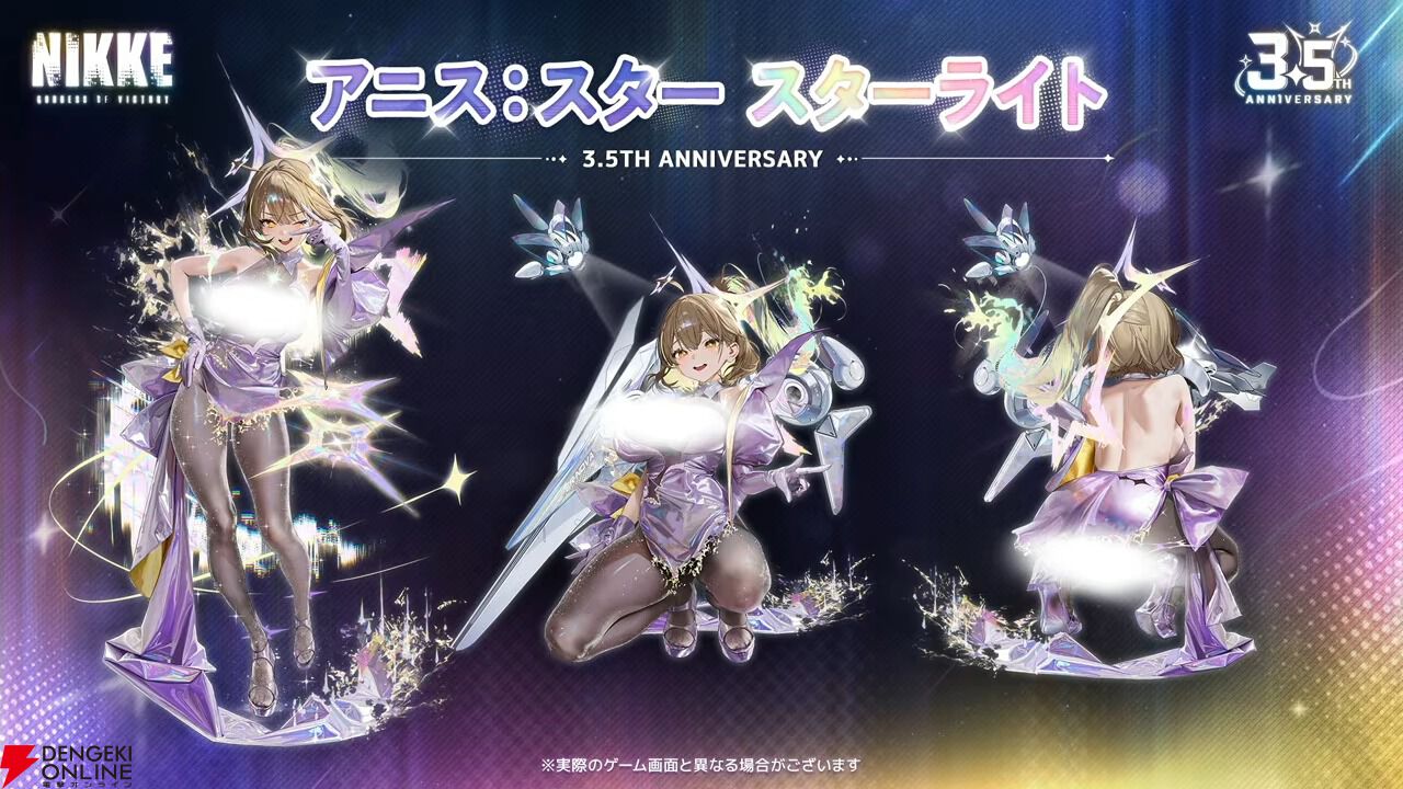 スターアニス11枚おまとめ NIKKE』新ニケ“アニス：スター”ついに実装。アイドルコスチューム“T.T.