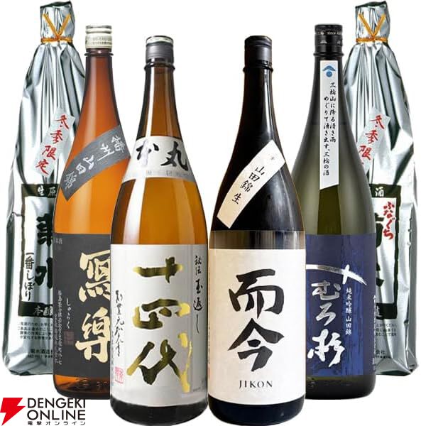 写楽　みむろ杉　田酒　射美　日本酒 720ml 4本セット 6,490円で十四代、而今、写楽、みむろ杉を狙える『日本酒くじ』が販売