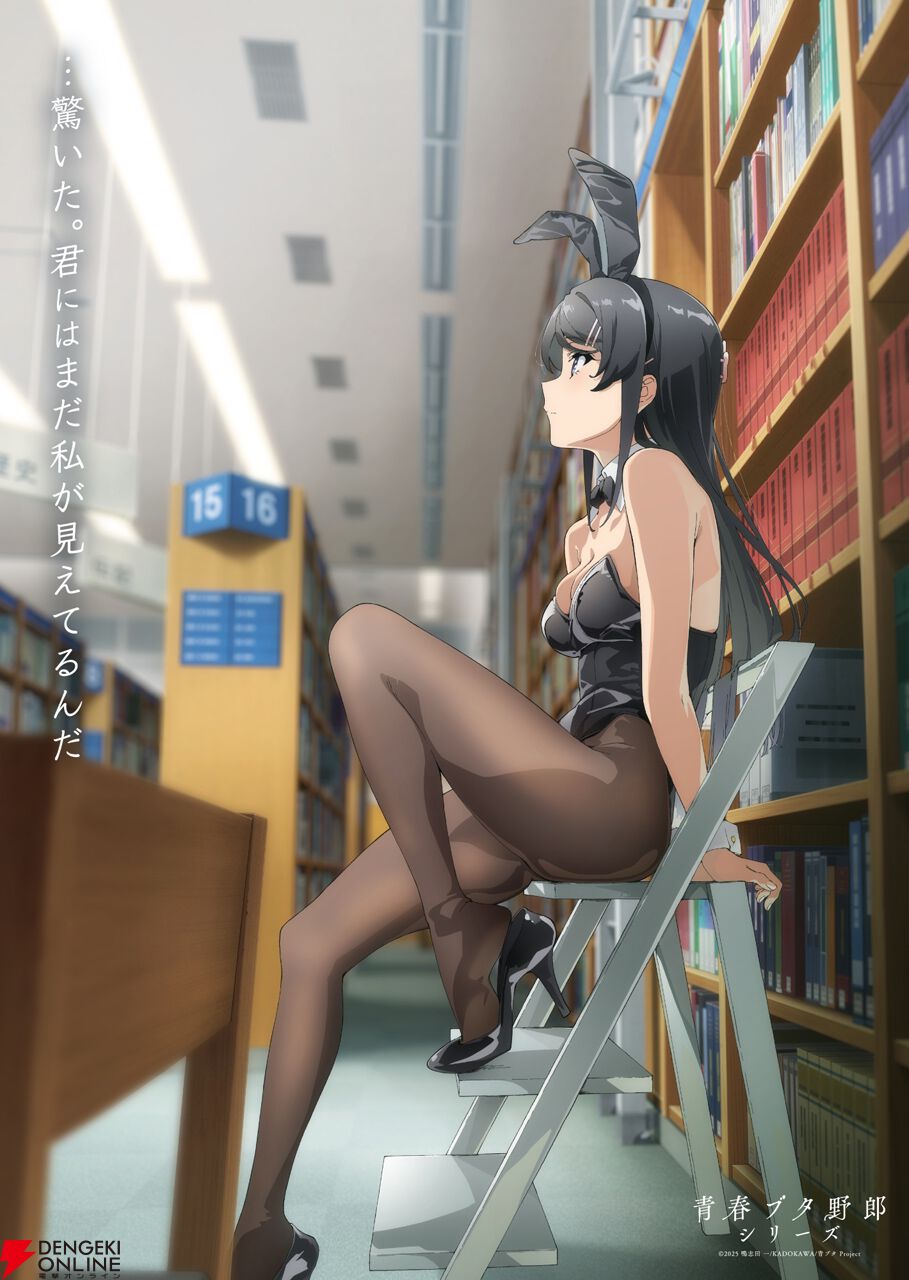 劇場アニメ『青春ブタ野郎はディアフレンドの夢を見ない』桜島麻衣Ver