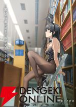 『青春ブタ野郎はディアフレンドの夢を見ない』