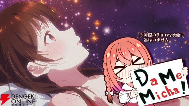 『彼女、お借りします（かのかり）』