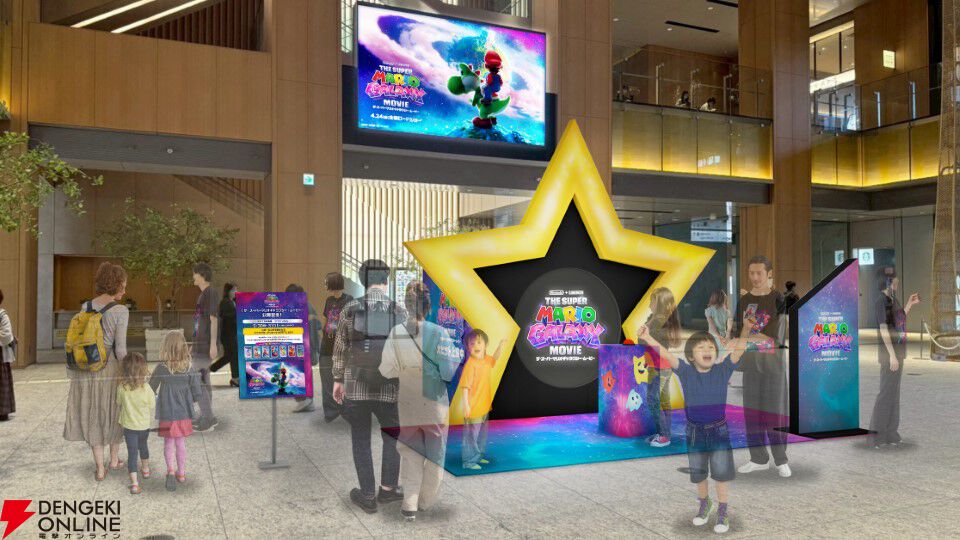 映画『ザ・スーパーマリオギャラクシー・ムービー』