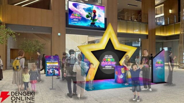 映画『ザ・スーパーマリオギャラクシー・ムービー』
