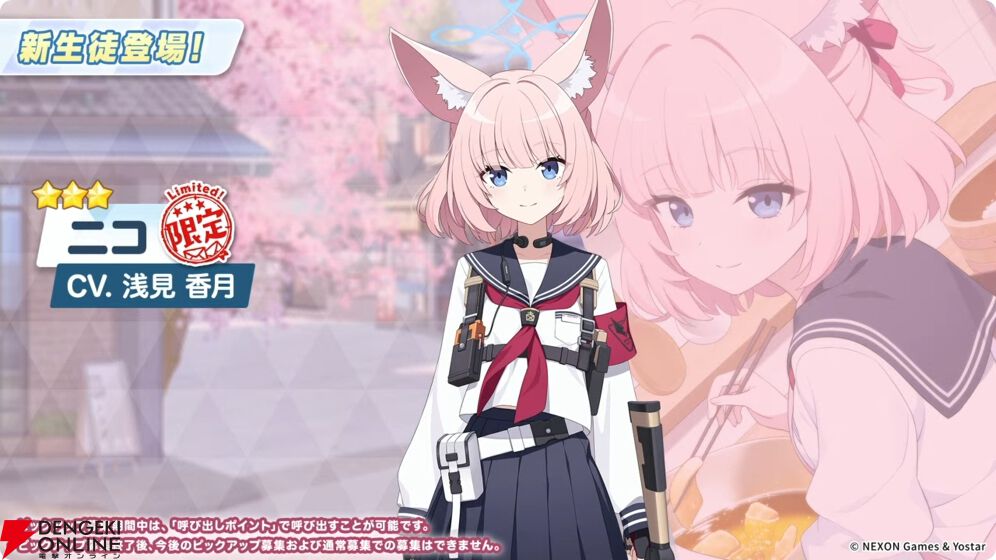 ブルアカ』4/19生放送まとめ。限定生徒ニコとクルミが登場＆第2部
