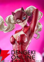 『ペルソナ５ ザ・ロイヤル』