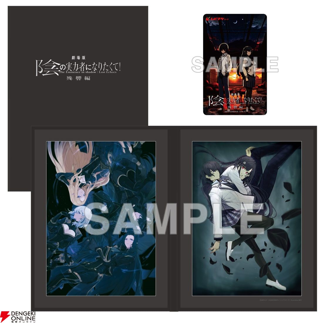 複製原画がセットになったムビチケの予約は本日4月19日23：59まで