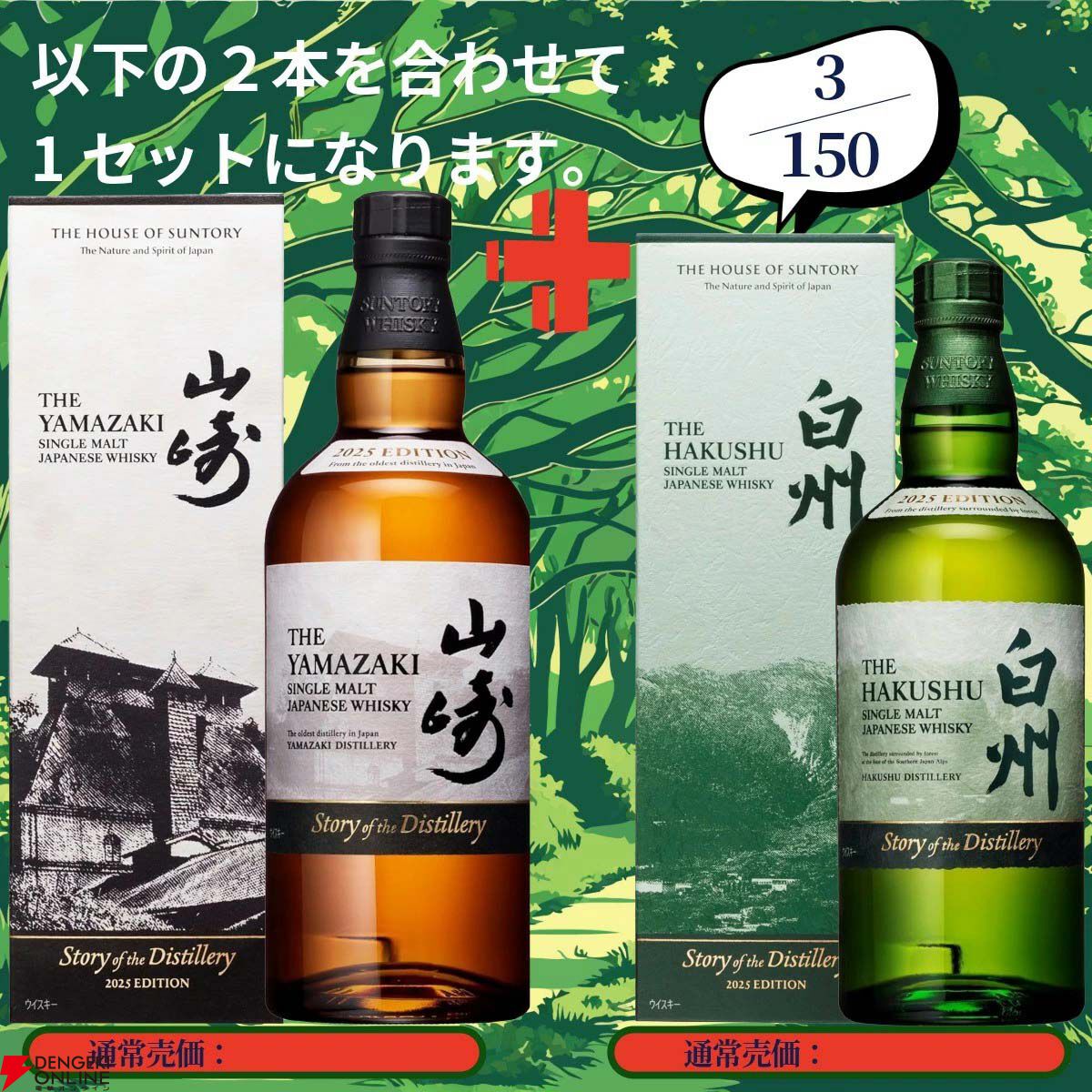 画像7/19＞17,880円でスプリングバンク18年＆10年、マッカラン18年