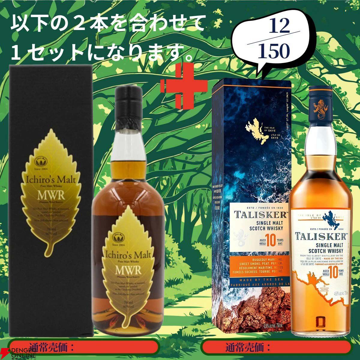 画像15/19＞17,880円でスプリングバンク18年＆10年、マッカラン18年
