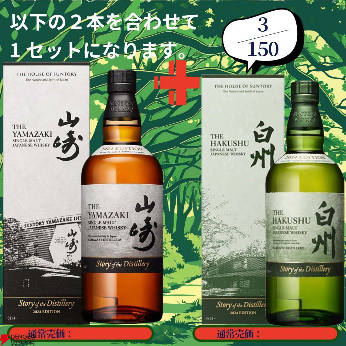 画像6/19＞17,880円でスプリングバンク18年＆10年、マッカラン18年