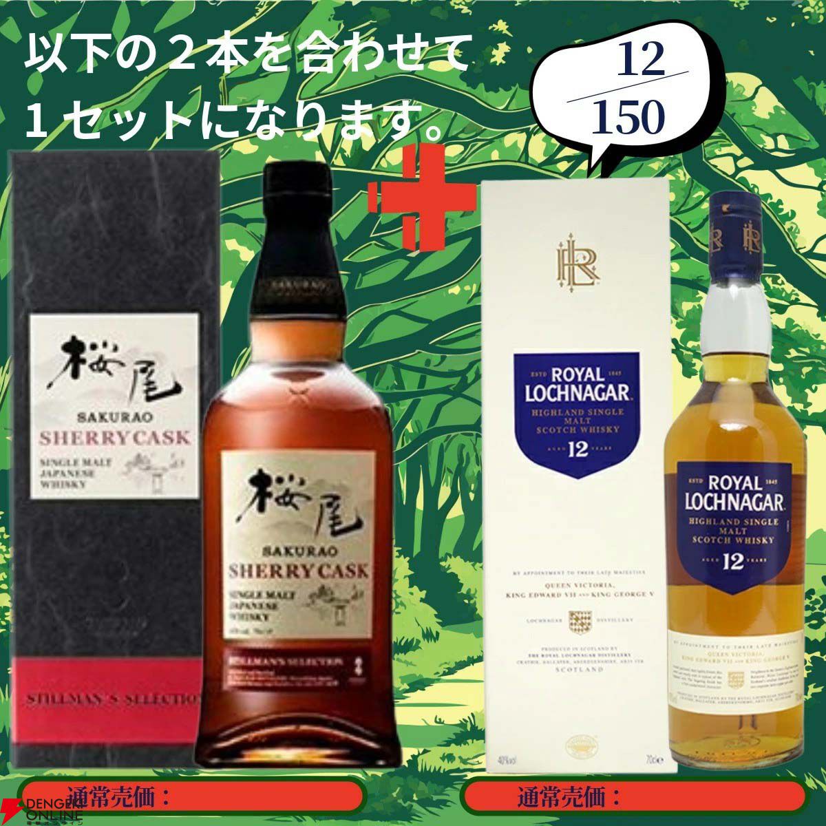 画像13/19＞17,880円でスプリングバンク18年＆10年、マッカラン18年