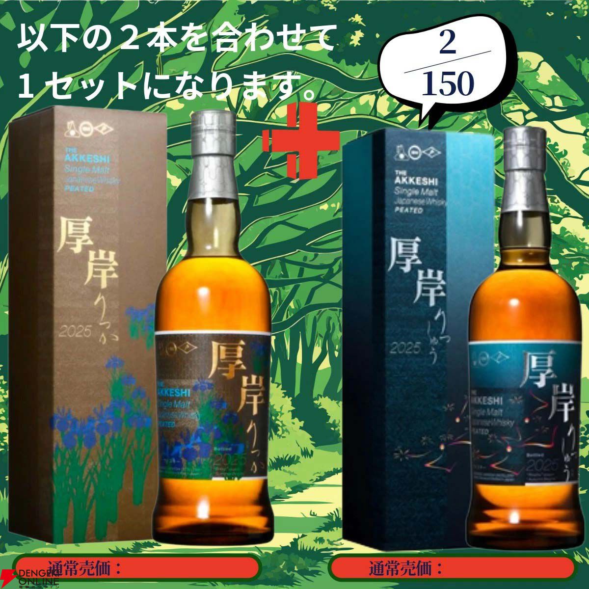 画像4/19＞17,880円でスプリングバンク18年＆10年、マッカラン18年