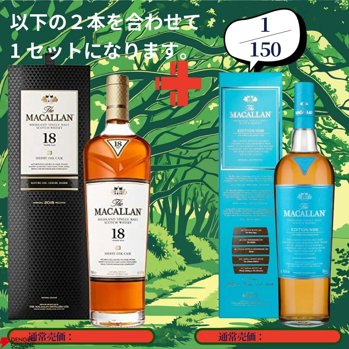 画像3/19＞17,880円でスプリングバンク18年＆10年、マッカラン18年
