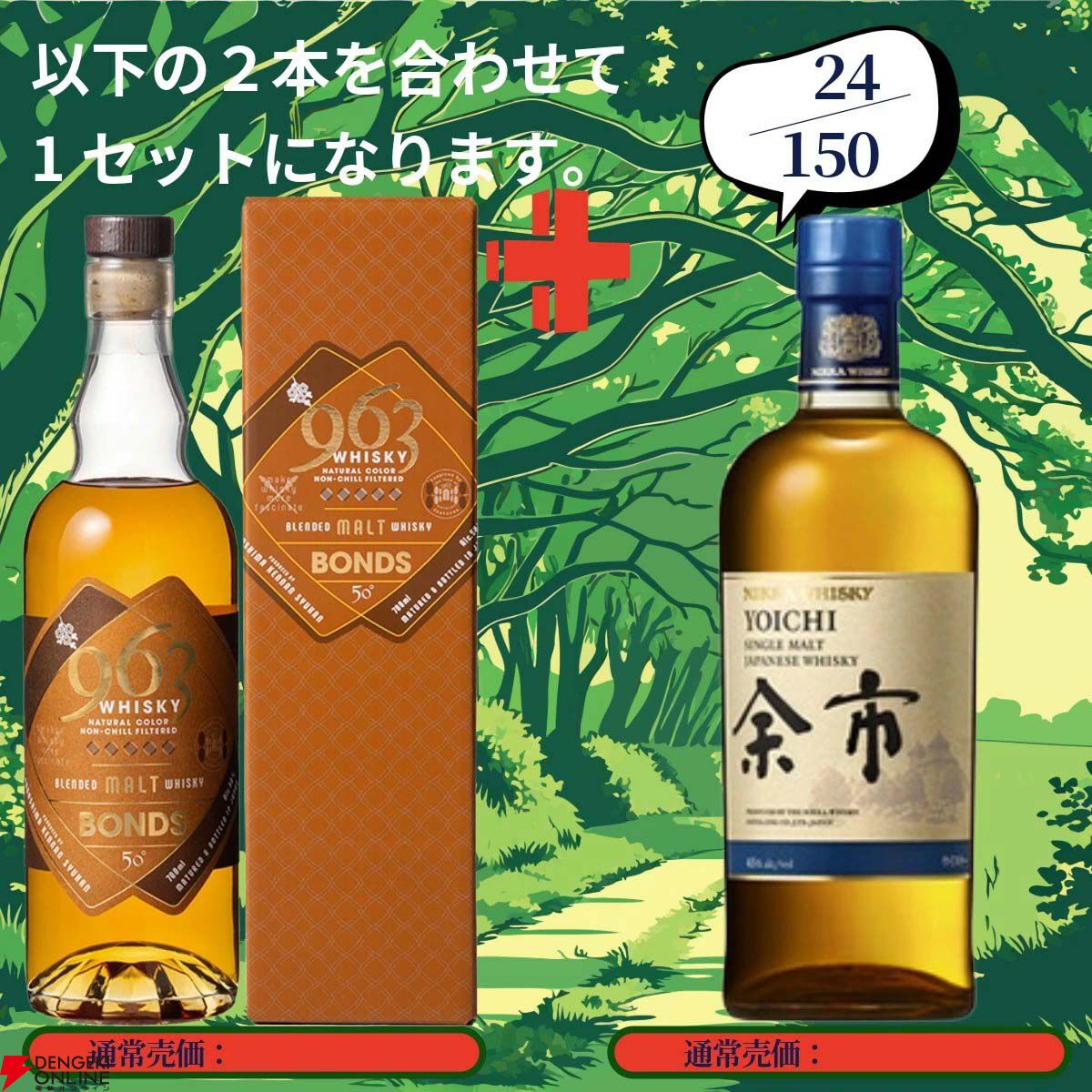 画像19/19＞17,880円でスプリングバンク18年＆10年、マッカラン18年