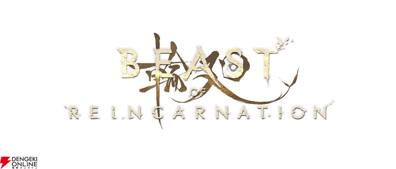 ゲームフリーク完全新作『ビースト・オブ・リンカネーション』PS5
