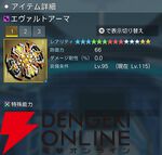 『PSO2 ニュージェネシス ver.2』