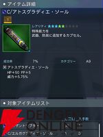 『PSO2 ニュージェネシス ver.2』