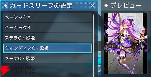 『PSO2 ニュージェネシス ver.2』