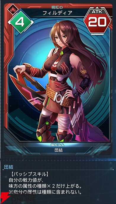 『PSO2 ニュージェネシス ver.2』