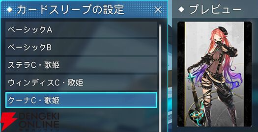 『PSO2 ニュージェネシス ver.2』