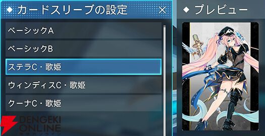 『PSO2 ニュージェネシス ver.2』