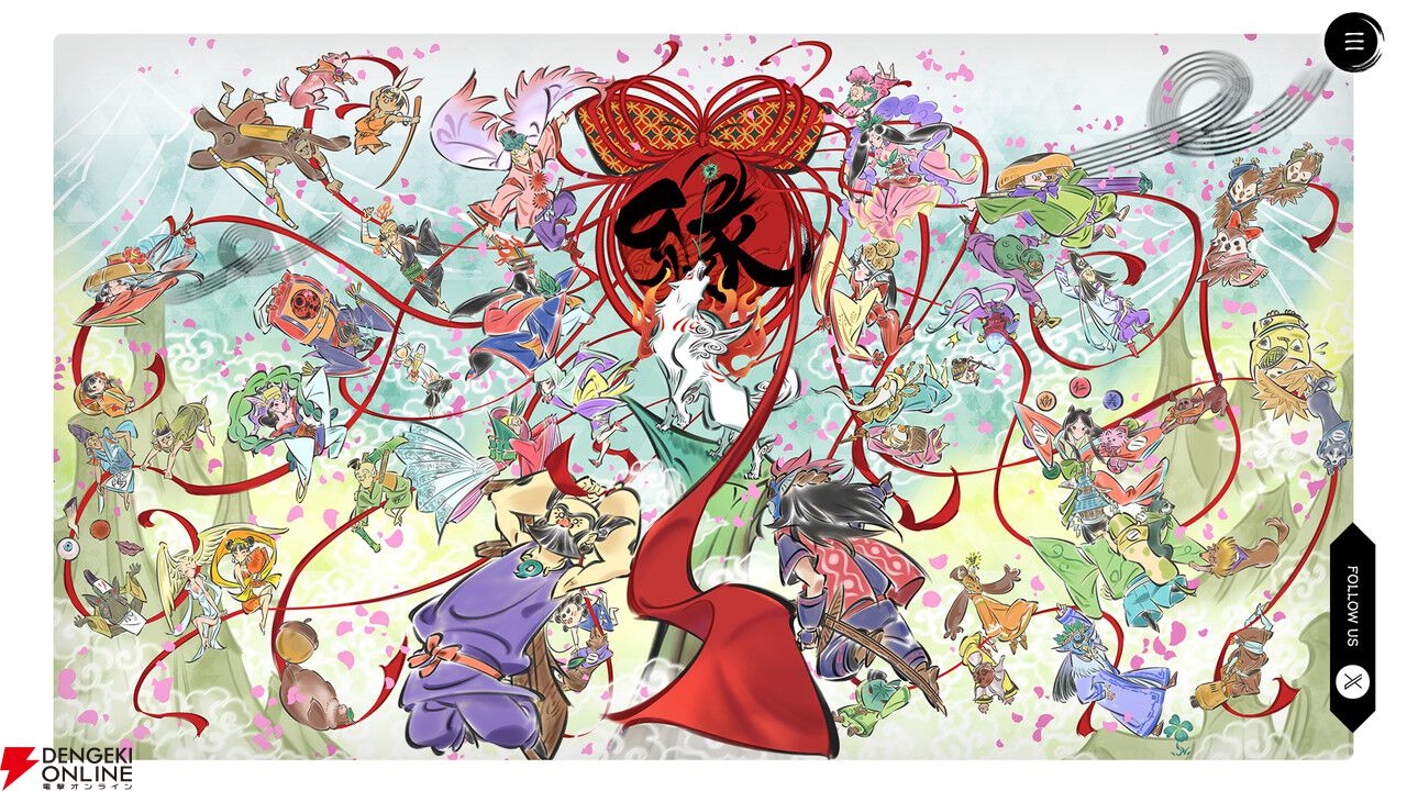 大神』シリーズ20周年の記念特設サイトがオープン！ 20周年を祝した