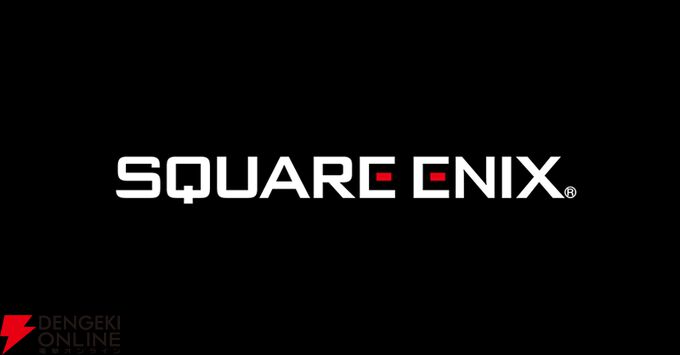 スクウェア・エニックス