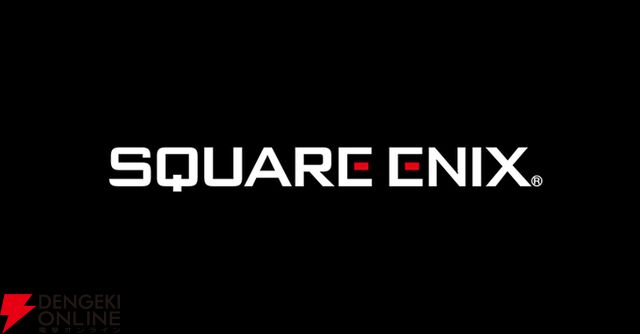 スクウェア・エニックス