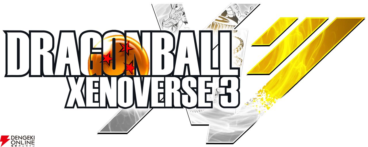 『ドラゴンボール ゼノバース3』