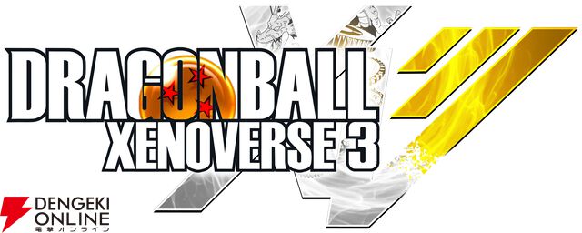 『ドラゴンボール ゼノバース3』