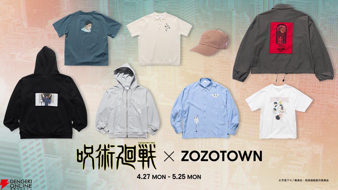 呪術廻戦 ファンタジー生物デザインシャツ 呪術廻戦』死滅回游×ZOZOTOWNコラボアイテムが4/27販売開始。コガネ