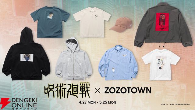 『呪術廻戦』死滅回游×ZOZOTOWNコラボアイテムが4/27販売開始。コガネデザインのシャツ、オリジナルロゴのキャップなど全8型