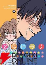 『とらドラ！』