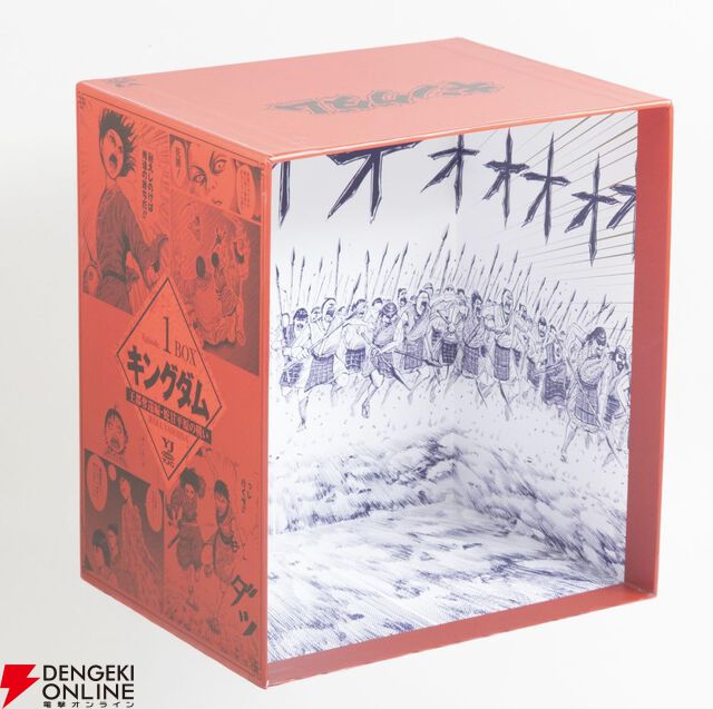 『キングダム』BOXセット1 王都奪還編・蛇甘平原の戦い