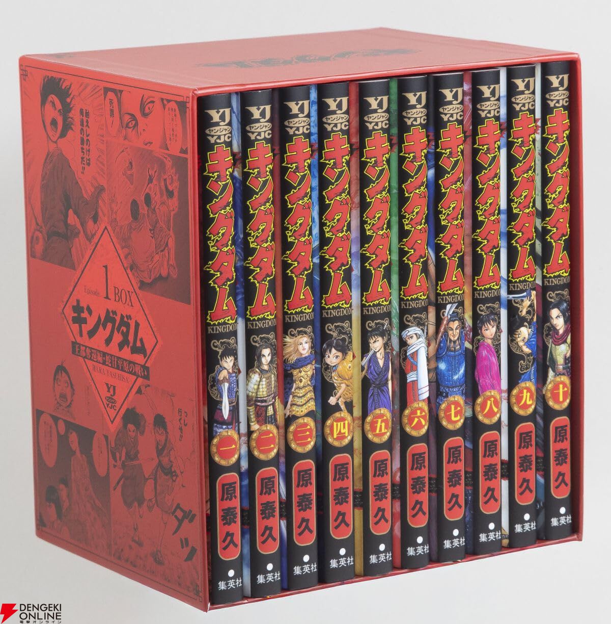 『キングダム』BOXセット1 王都奪還編・蛇甘平原の戦い