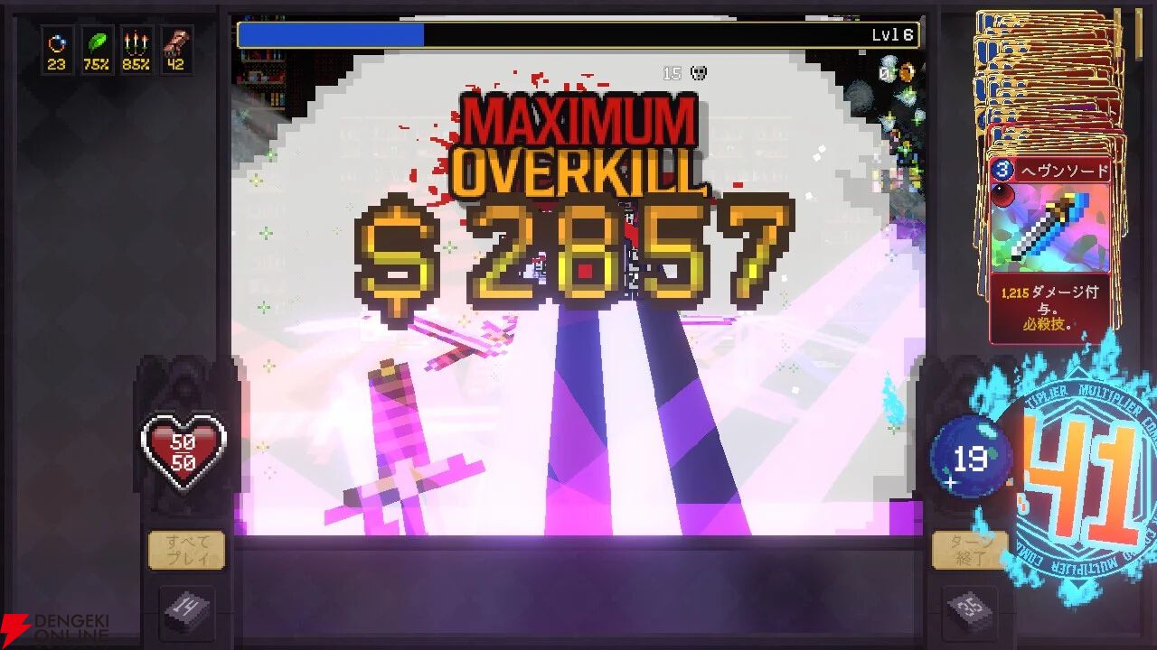 あの『ヴァンサバ』スピンオフ、デッキ構築型ローグライト『Vampire Crawlers』がいよいよ配信【PS/Switchで遊べる気になるインディー/電撃インディー】