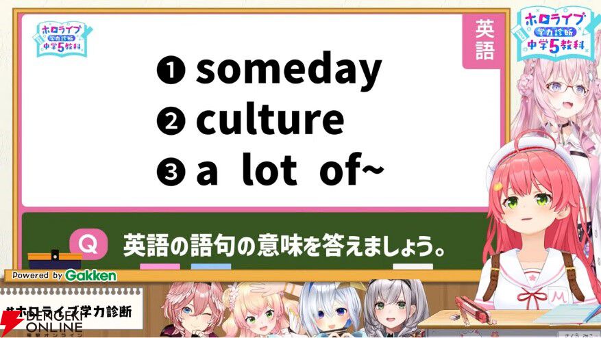 エンタメ参考書『ホロライブ学力診断　中学5教科』7月25日発売。勉強しながらホロメンの手書き珍解答も楽しめる【Gakkenさんごめんなさい！】