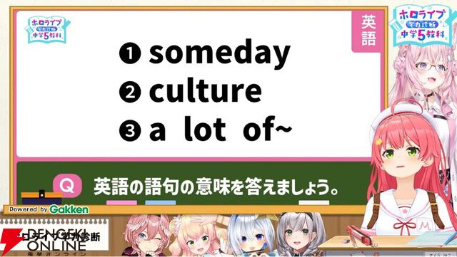 エンタメ参考書『ホロライブ学力診断　中学5教科』7月25日発売。勉強しながらホロメンの手書き珍解答も楽しめる【Gakkenさんごめんなさい！】