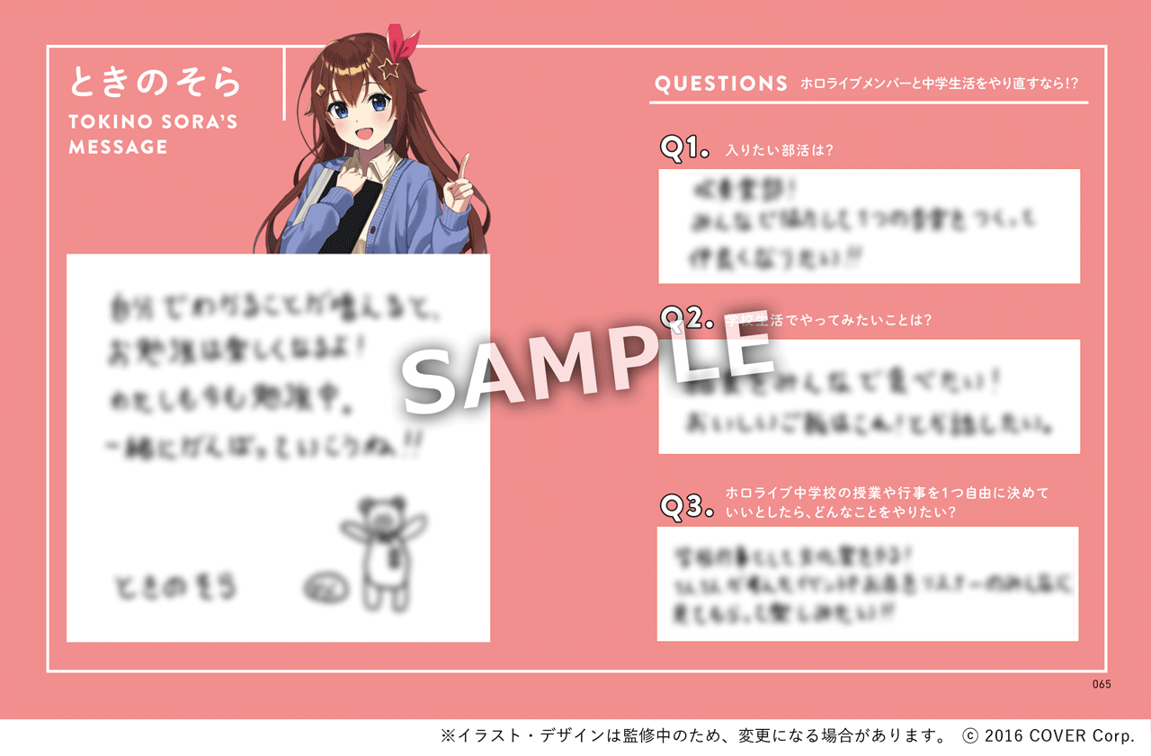 エンタメ参考書『ホロライブ学力診断　中学5教科』7月25日発売。勉強しながらホロメンの手書き珍解答も楽しめる【Gakkenさんごめんなさい！】