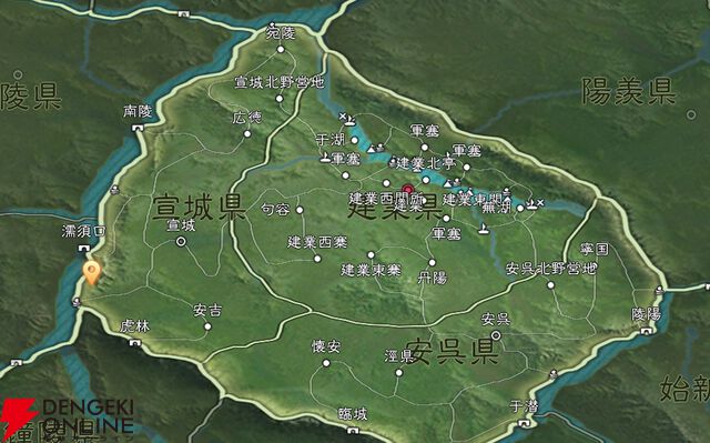 『三國志 真戦』